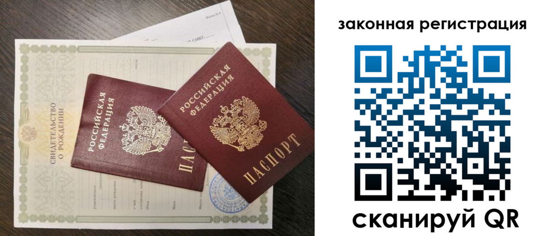прописка для работы в Озёрске
