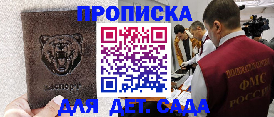 временная регистрация собственник в Озёрске