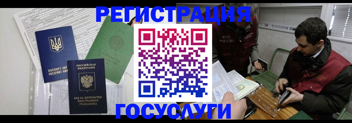 временная регистрация в квартире в Озёрске