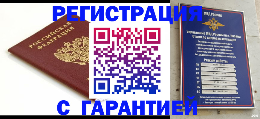 регистрация для дет. сада в Озёрске