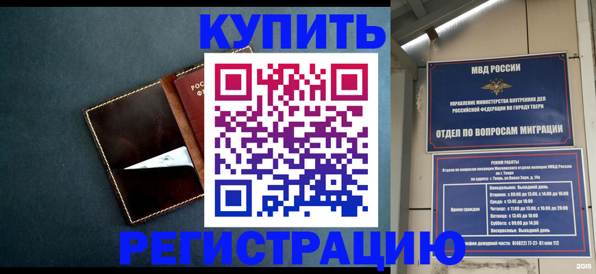 временная регистрация недорого в Озёрске
