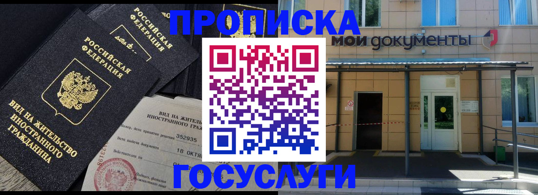 прописка иностранных граждан в Озёрске