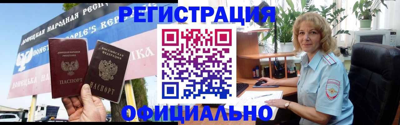 прописка в квартире в Озёрске