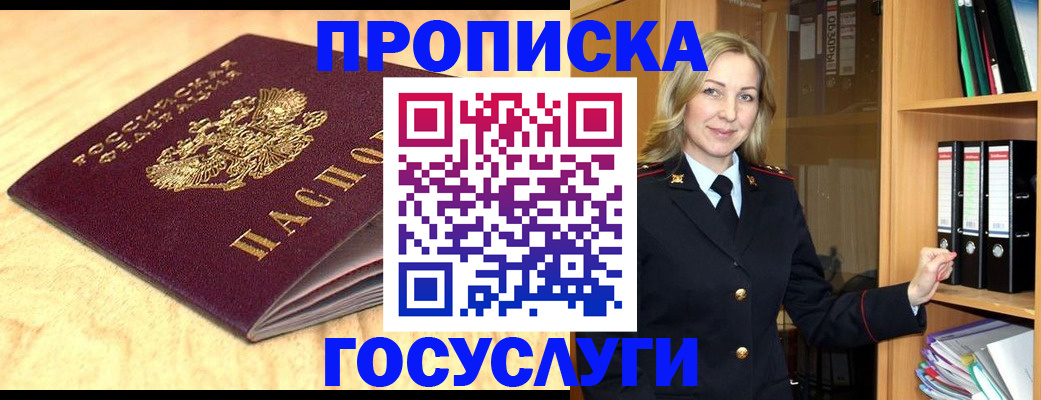 временная регистрация в квартире в Озёрске
